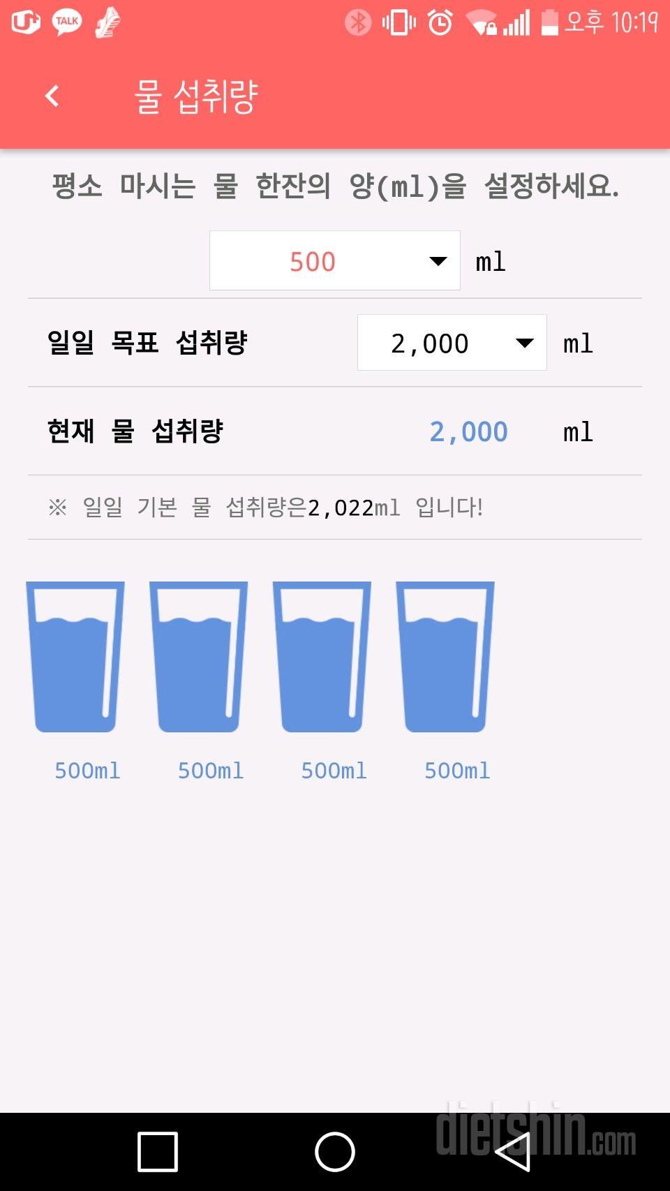 30일 하루 2L 물마시기 6일차 성공!