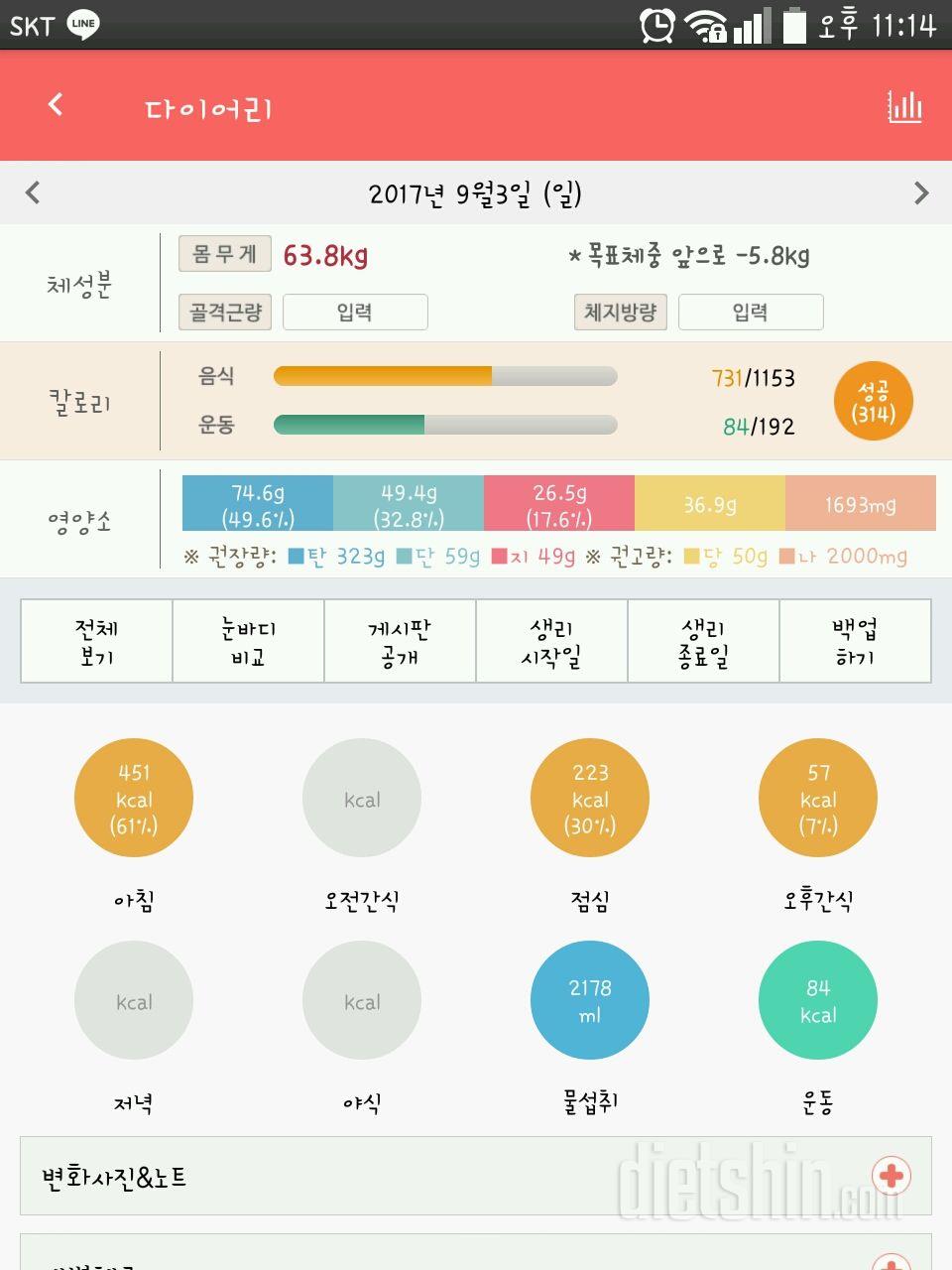 30일 1,000kcal 식단 15일차 성공!