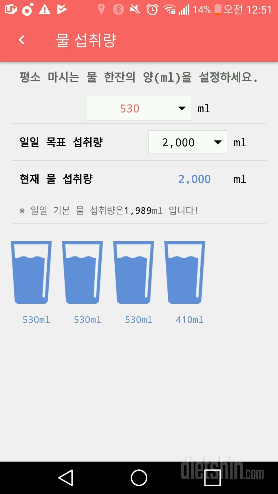 30일 하루 2L 물마시기 1일차 성공!