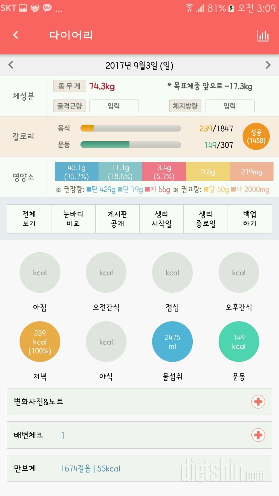 30일 야식끊기 5일차 성공!