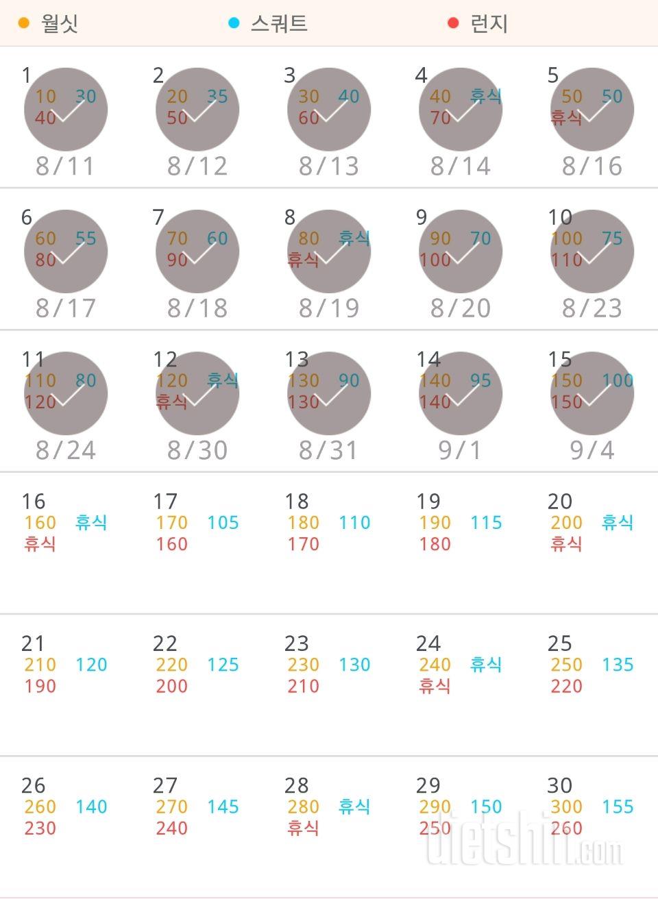 30일 다리라인 만들기 15일차 성공!