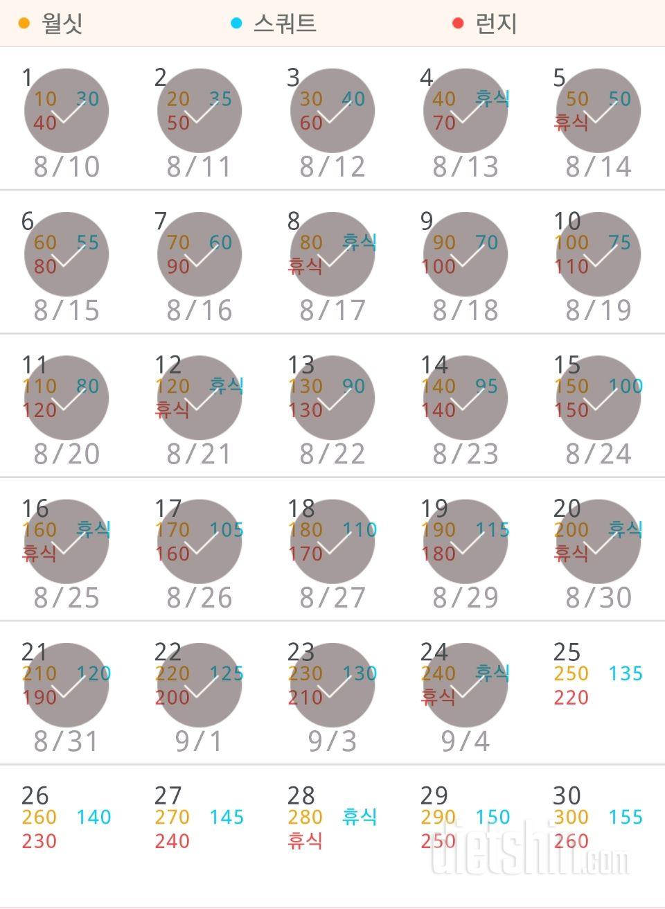 30일 다리라인 만들기 24일차 성공!