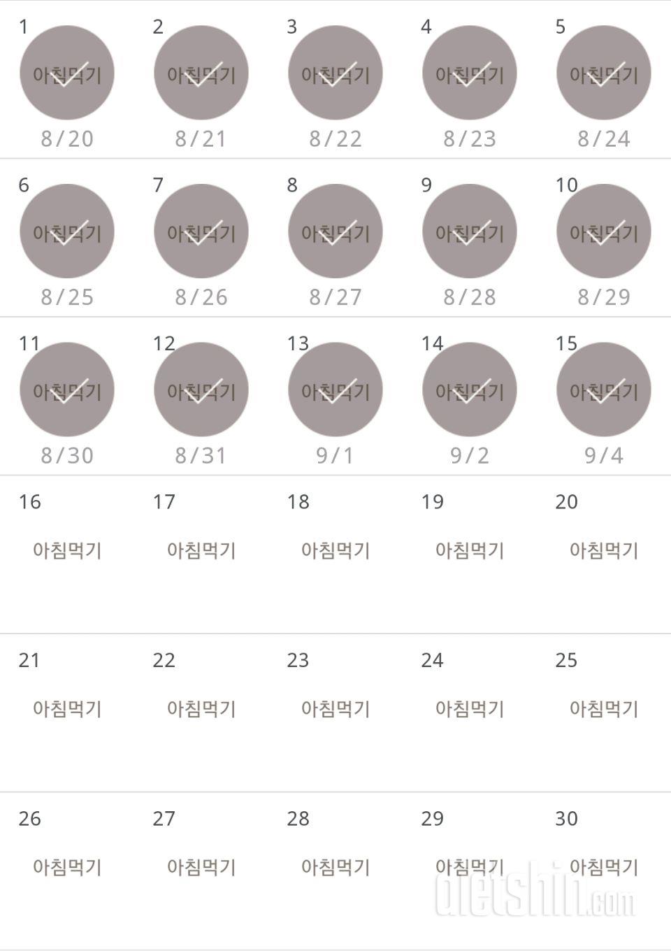 30일 아침먹기 15일차 성공!