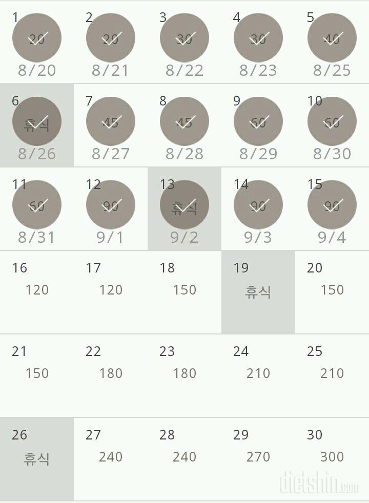 30일 플랭크 15일차 성공!