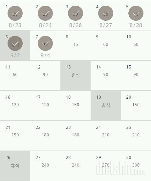 30일 플랭크 7일차 성공!