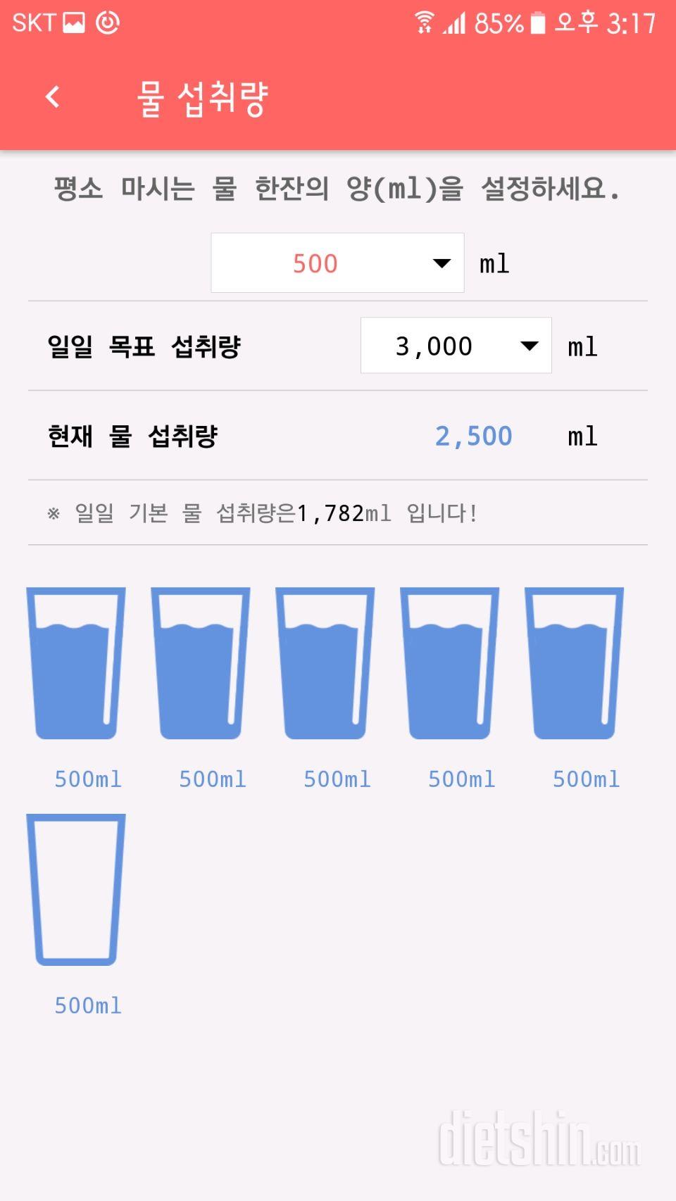 30일 하루 2L 물마시기 24일차 성공!