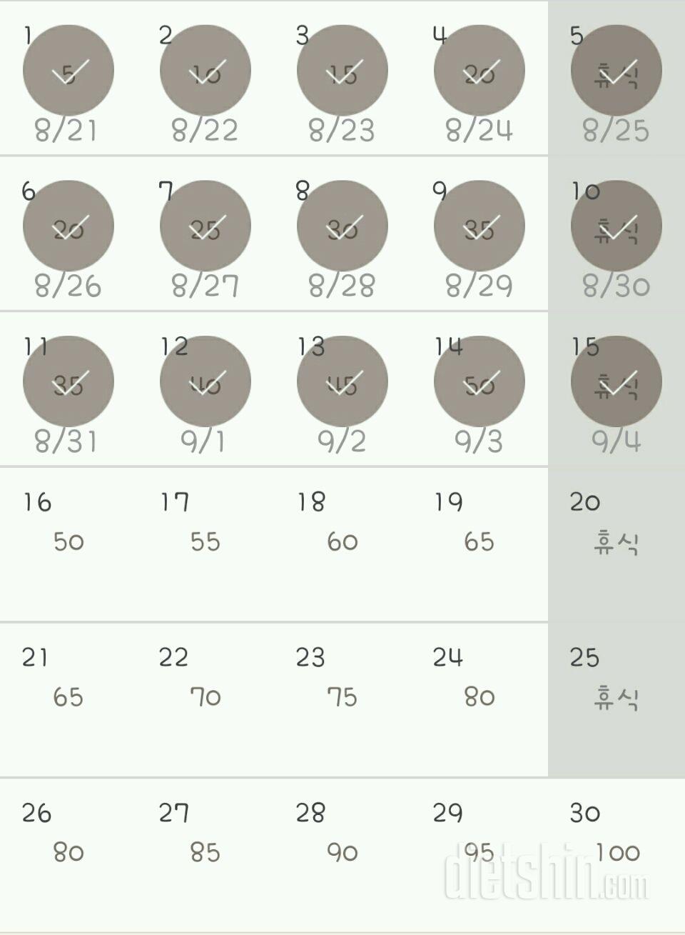 30일 버핏 테스트 15일차 성공!