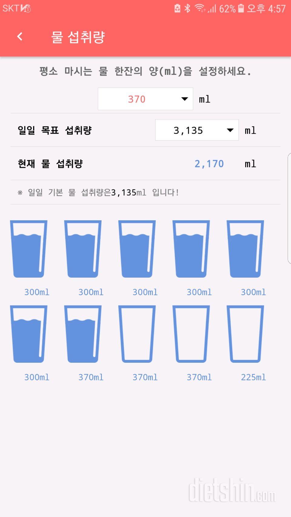 30일 하루 2L 물마시기 1일차 성공!