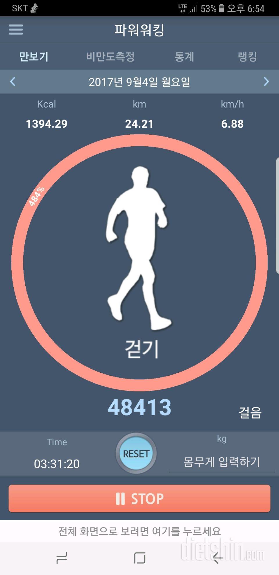 30일 만보 걷기 421일차 성공!