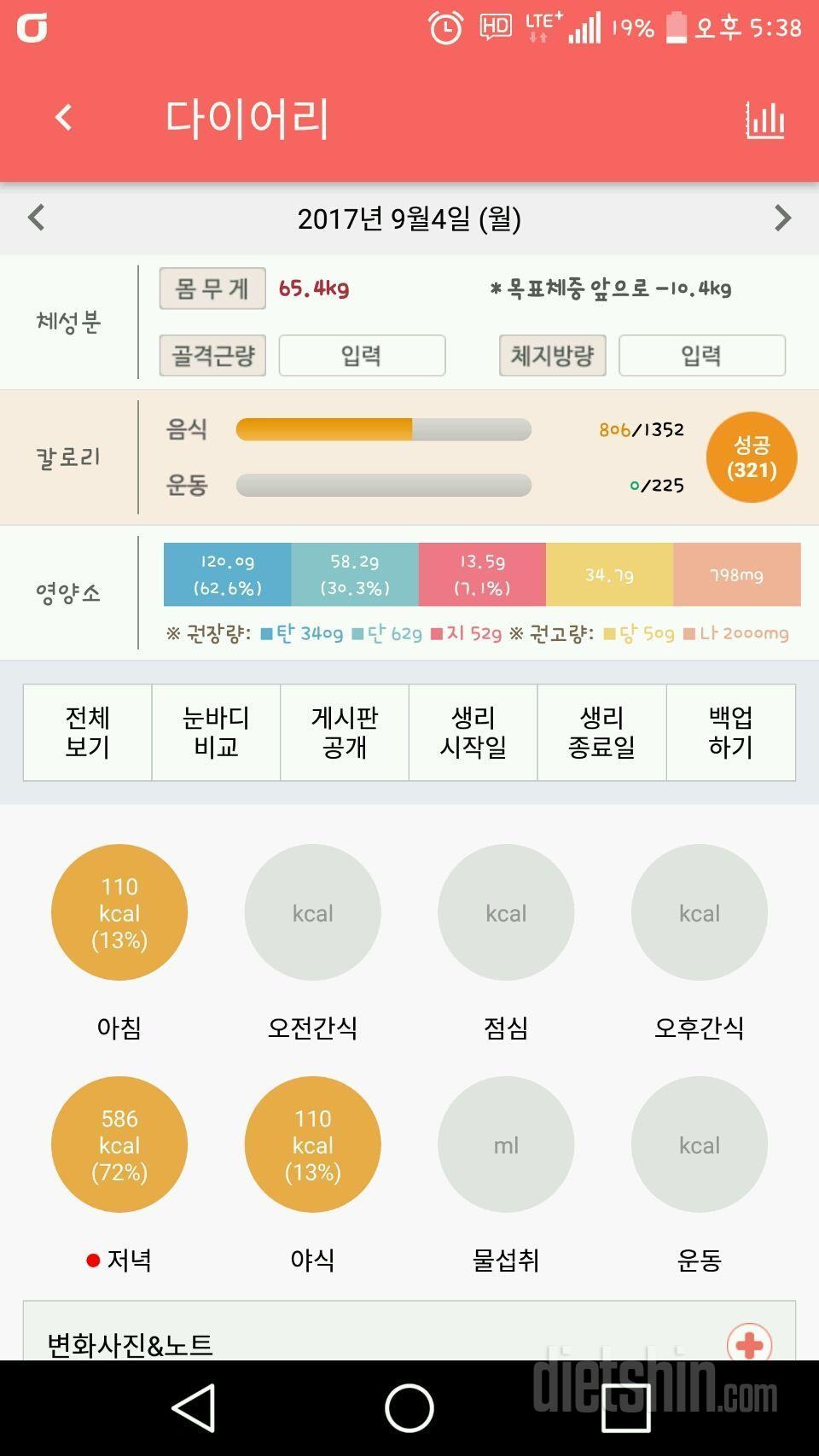 09/04 망할 학교...ㅠㅠ