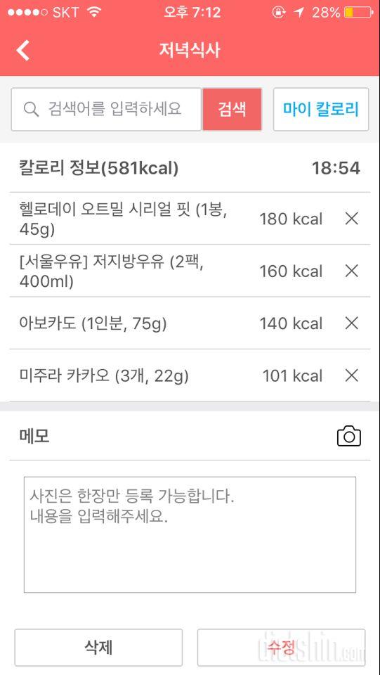 30일 야식끊기 58일차 성공!