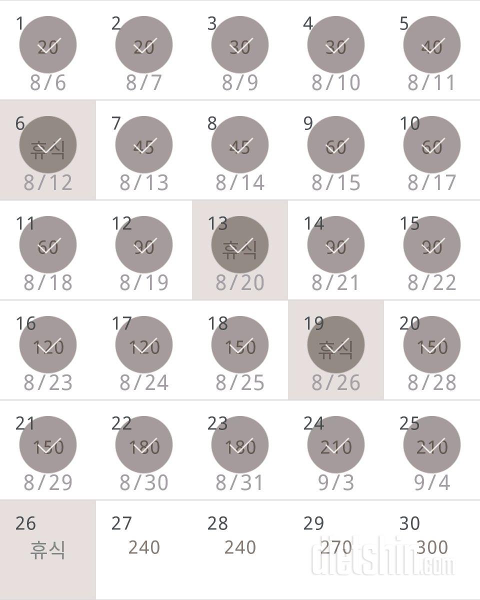 30일 플랭크 85일차 성공!