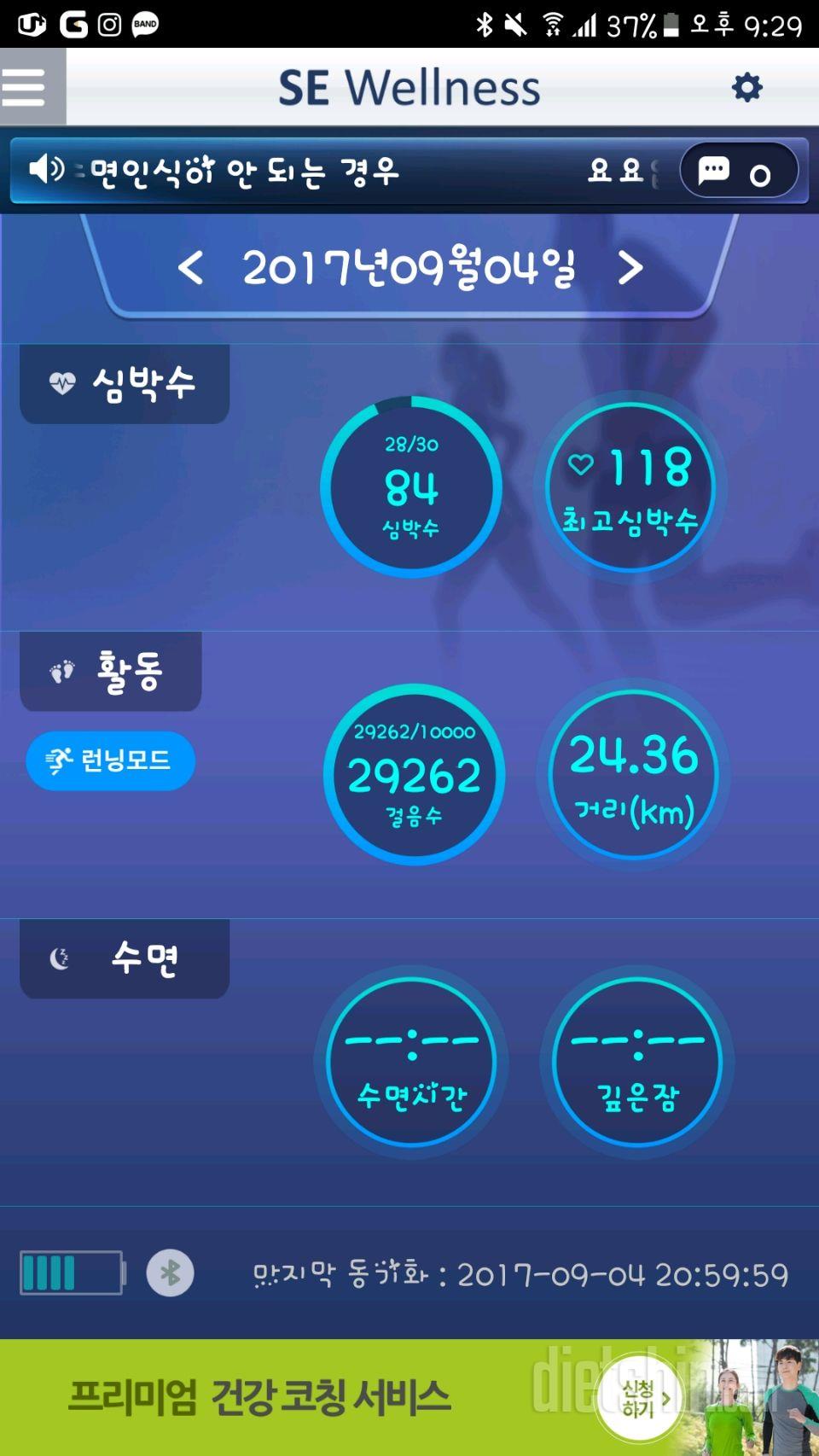 30일 만보 걷기 63일차 성공!