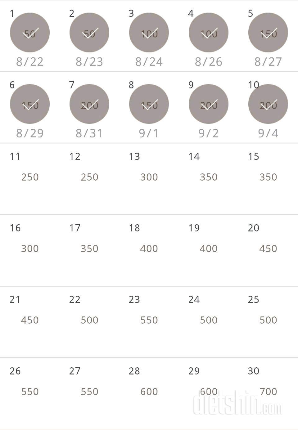 30일 점핑잭 10일차 성공!