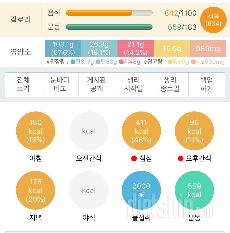 30일 당줄이기 4일차 성공!