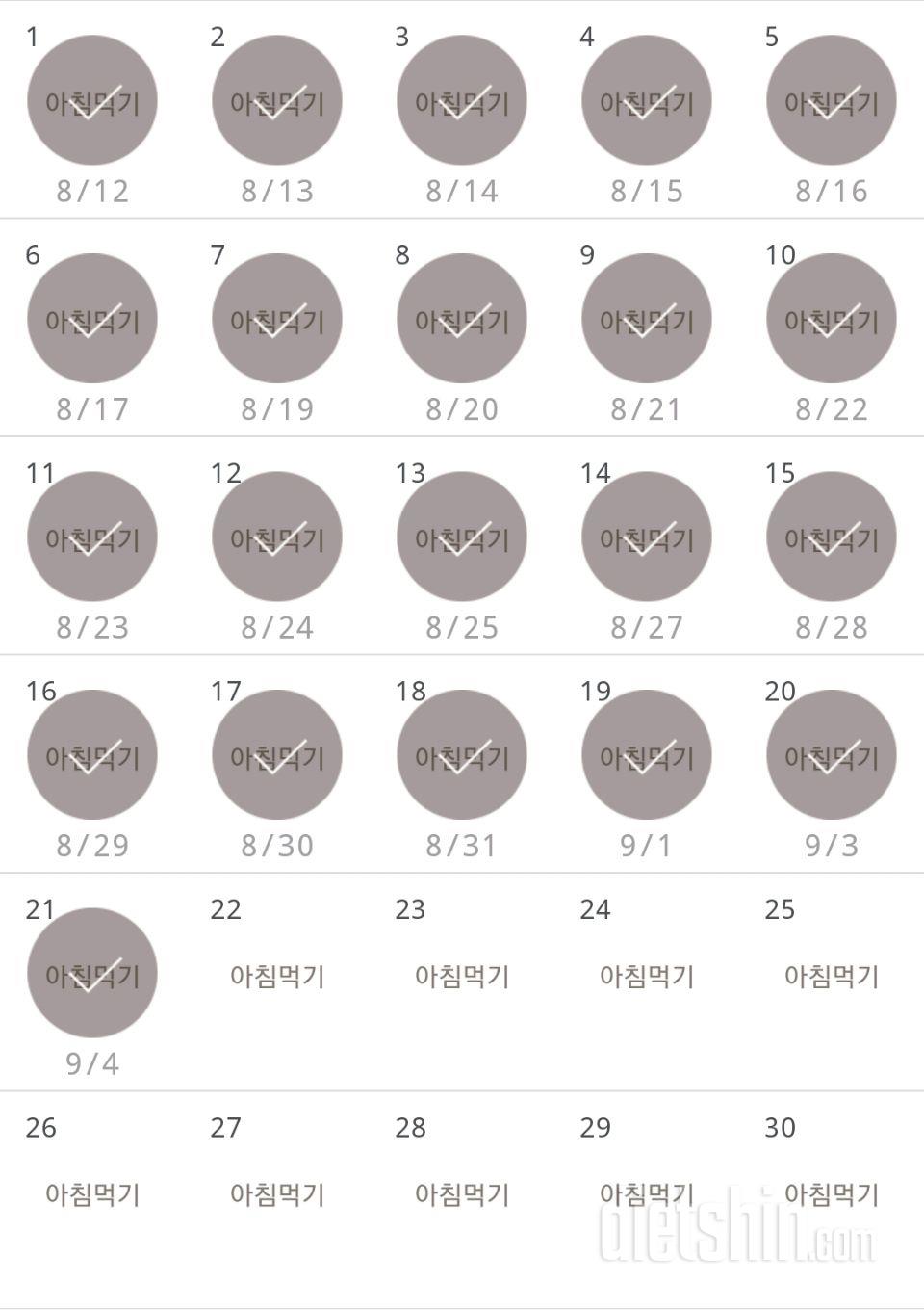 30일 아침먹기 21일차 성공!