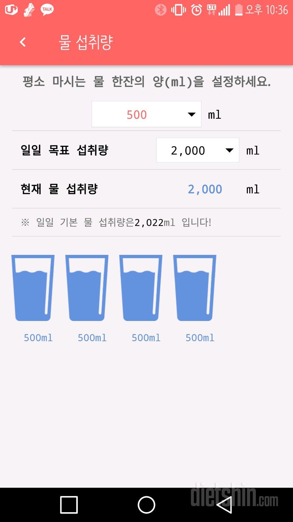 30일 하루 2L 물마시기 7일차 성공!