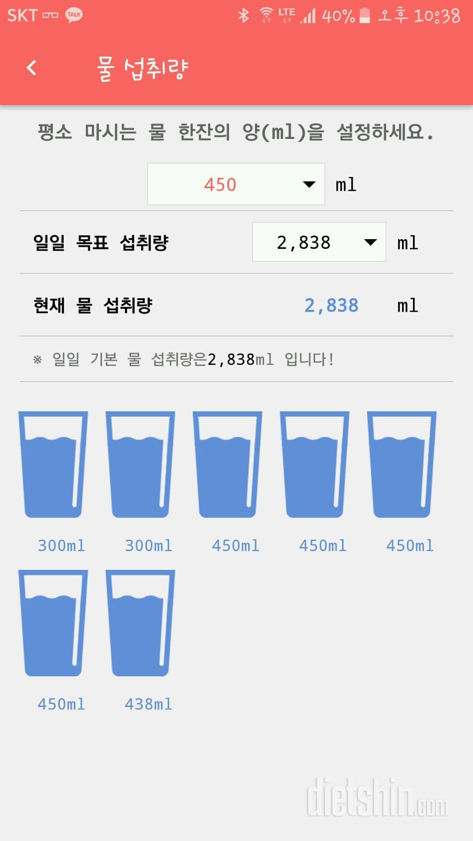 30일 하루 2L 물마시기 4일차 성공!