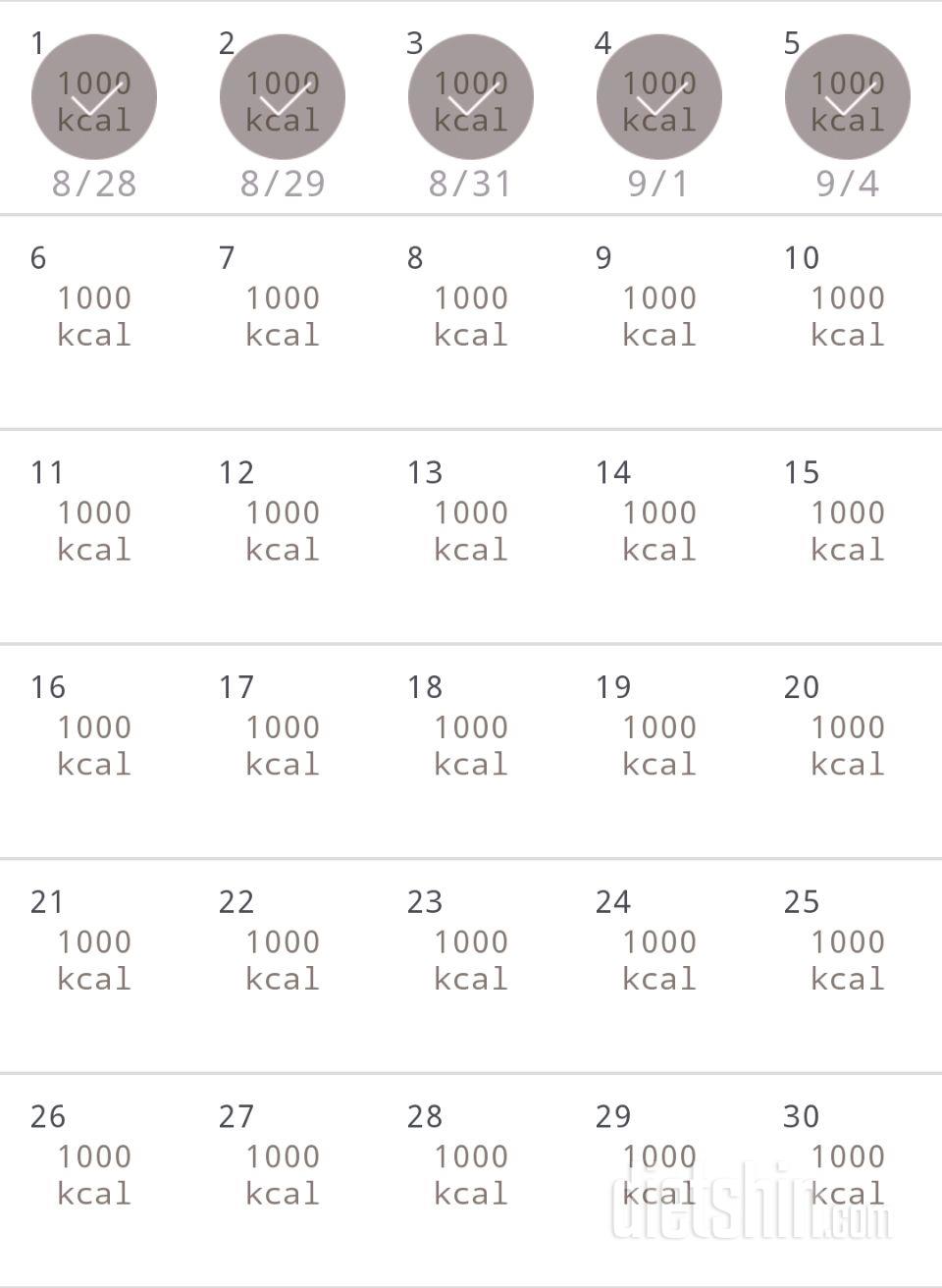 30일 1,000kcal 식단 5일차 성공!