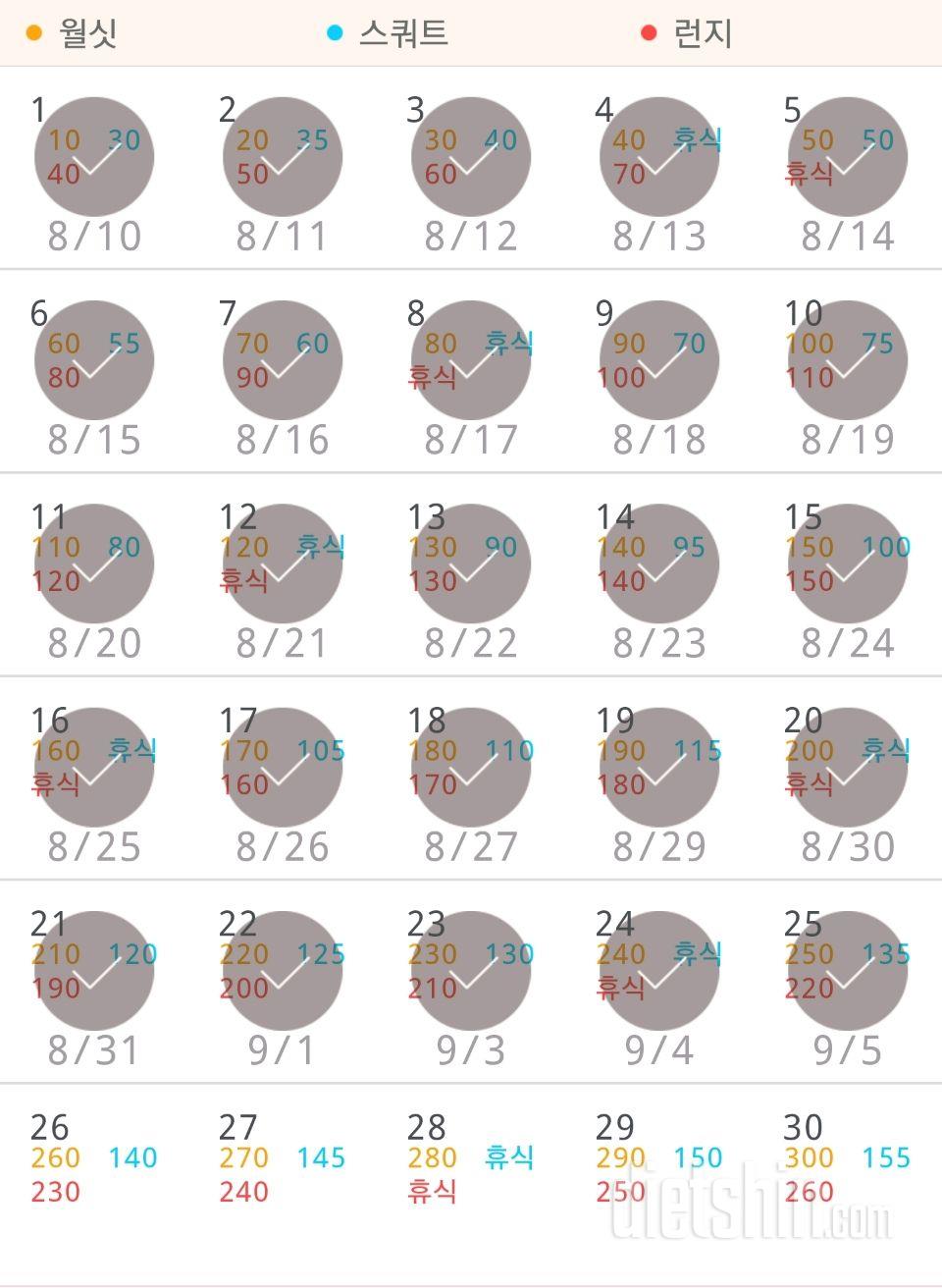 30일 다리라인 만들기 25일차 성공!