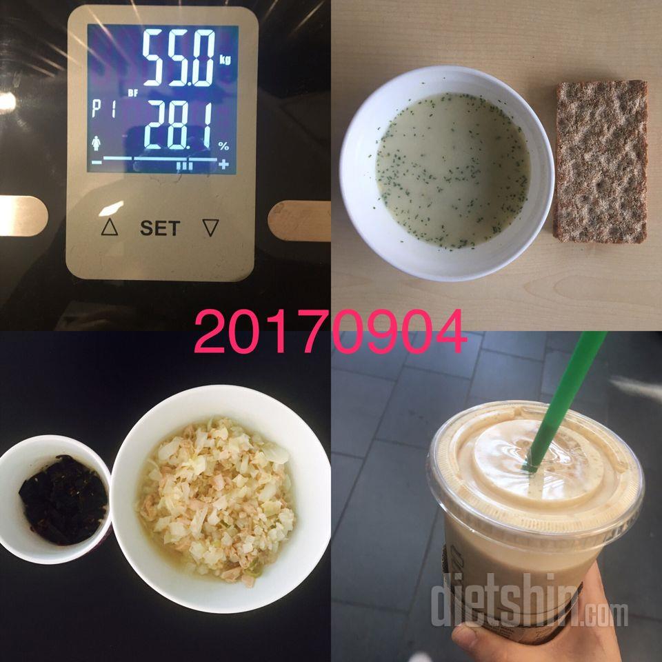20170904 식단+공복체중