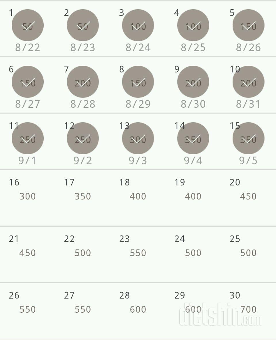 30일 점핑잭 15일차 성공!