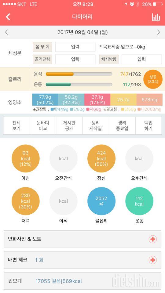 30일 하루 2L 물마시기 21일차 성공!