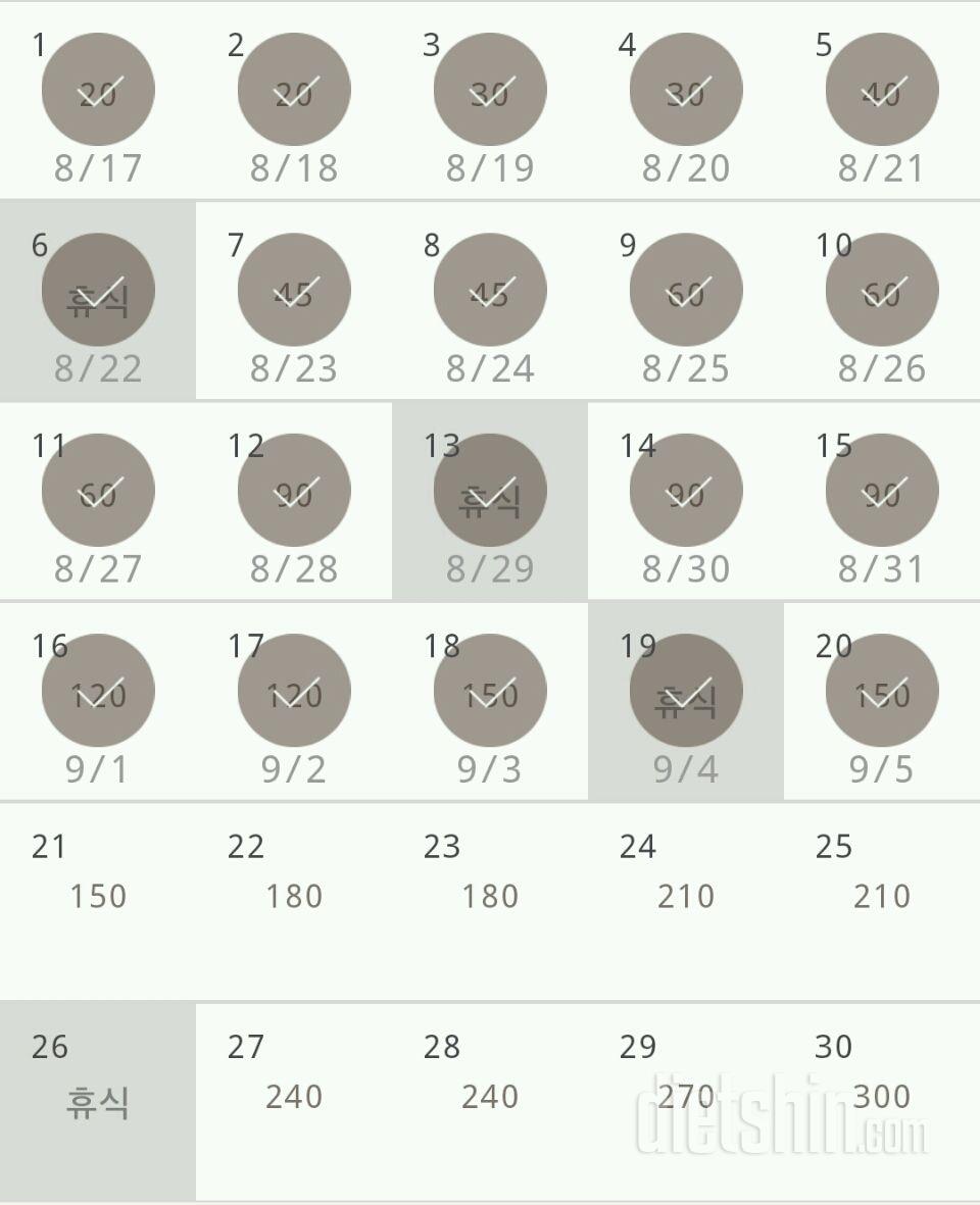 30일 플랭크 20일차 성공!