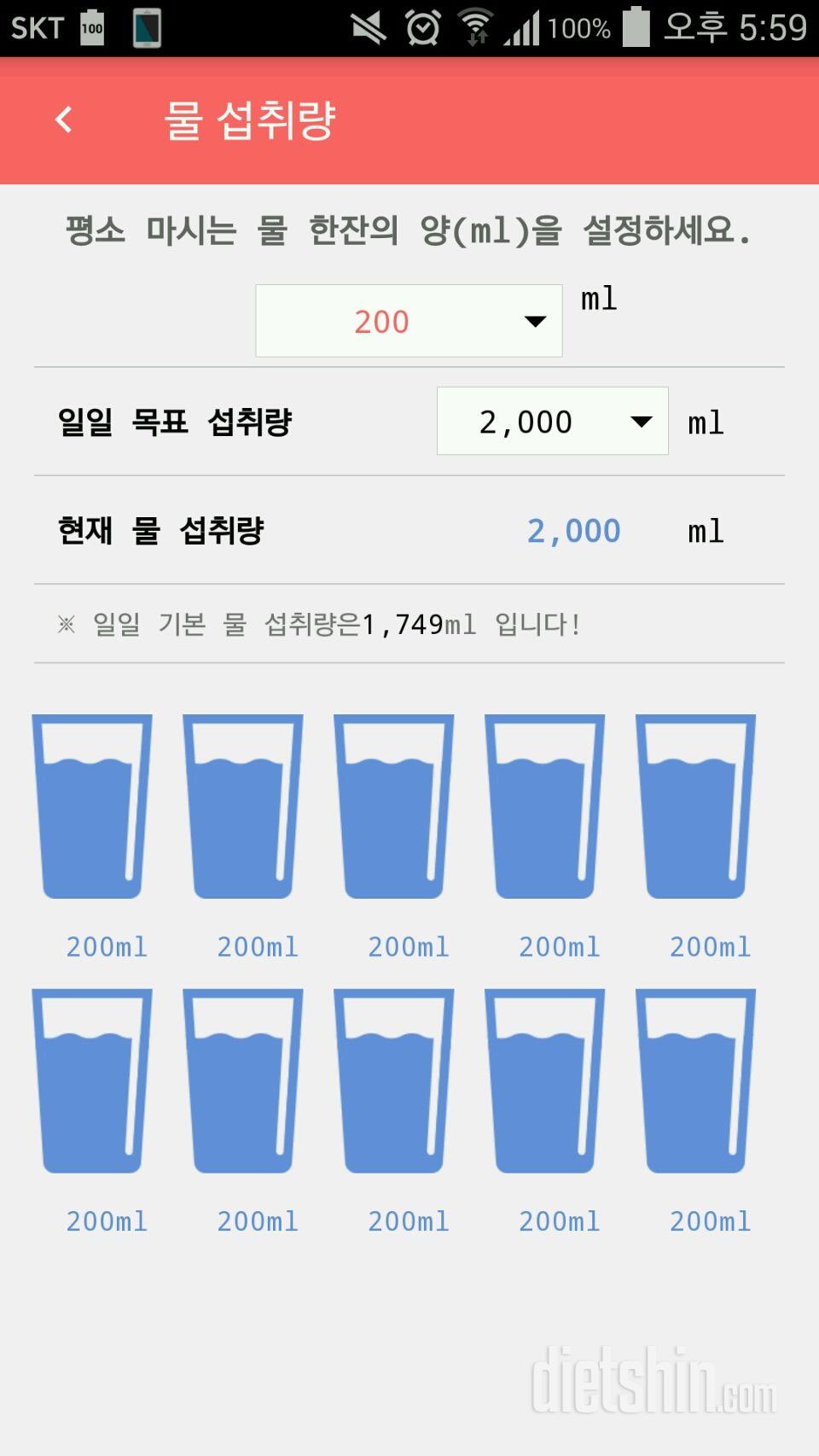 30일 하루 2L 물마시기 22일차 성공!