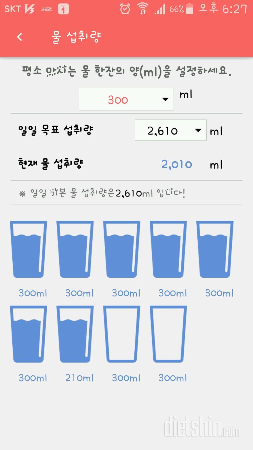 30일 하루 2L 물마시기 15일차 성공!