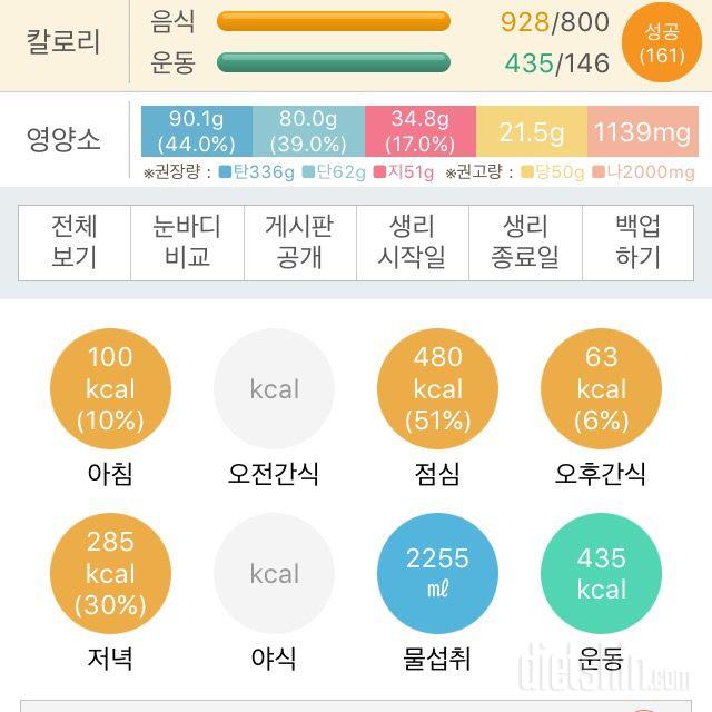 30일 당줄이기 33일차 성공!