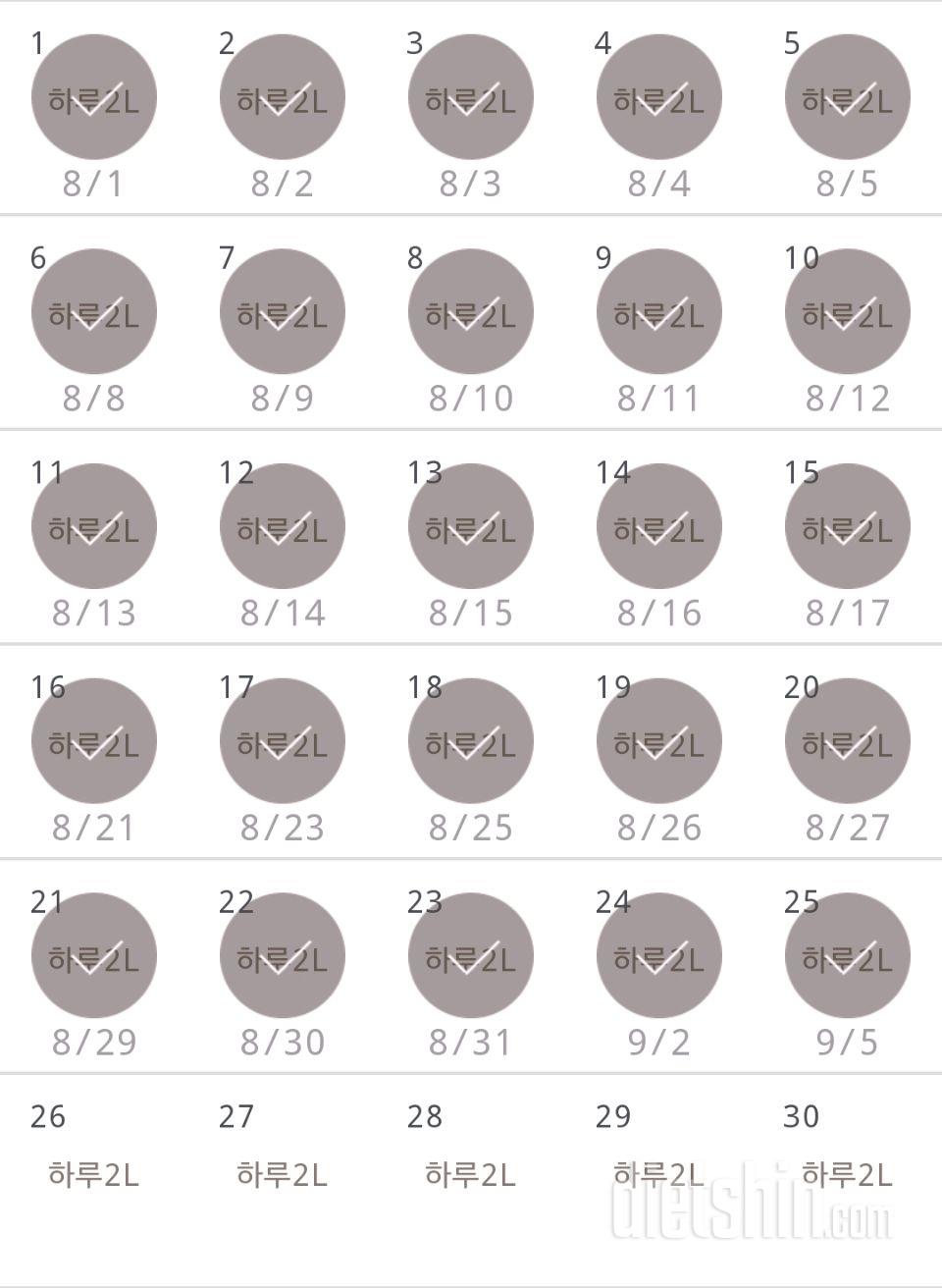 30일 하루 2L 물마시기 25일차 성공!