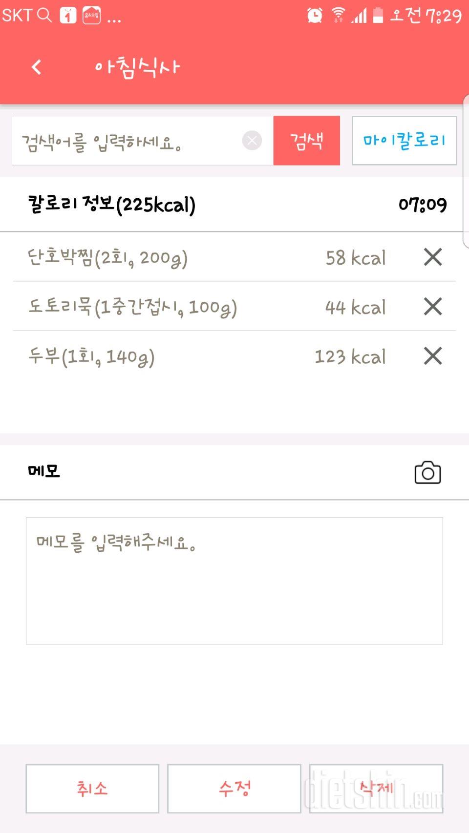 30일 아침먹기 15일차 성공!