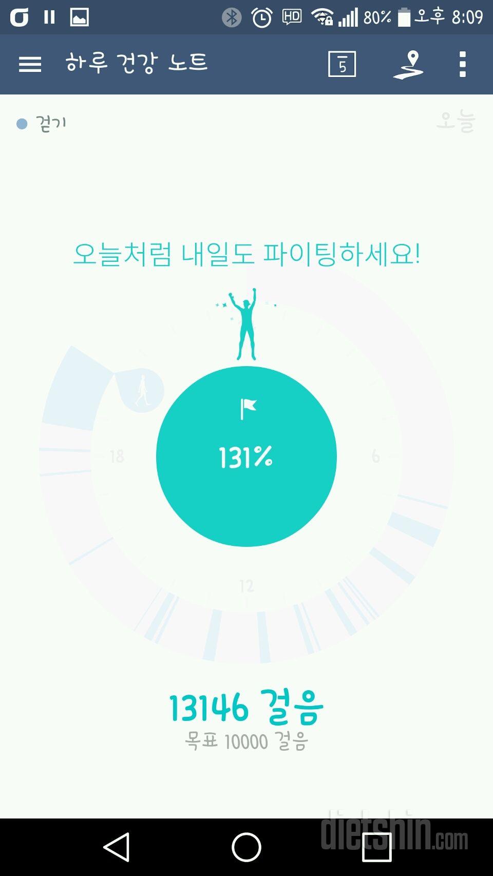 30일 만보 걷기 20일차 성공!