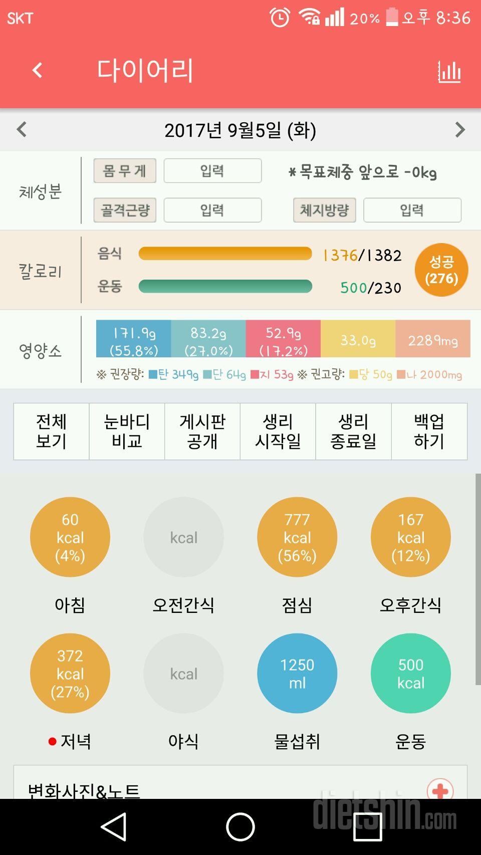 30일 당줄이기 57일차 성공!