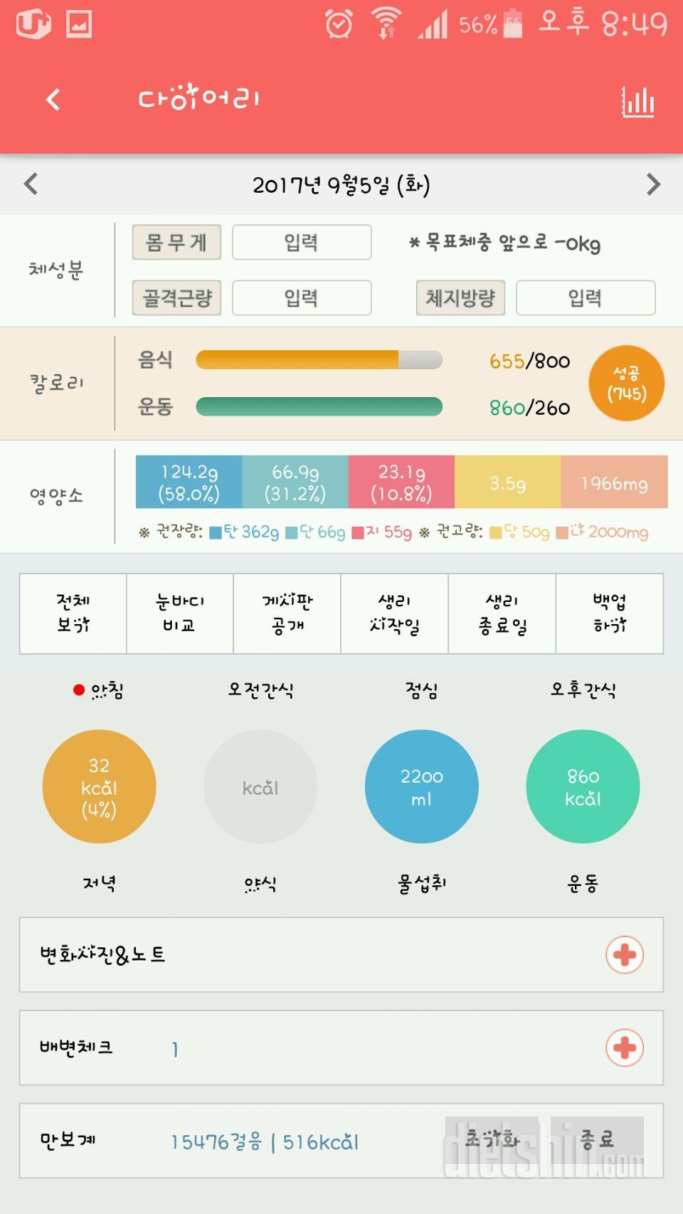 30일 만보 걷기 27일차 성공!