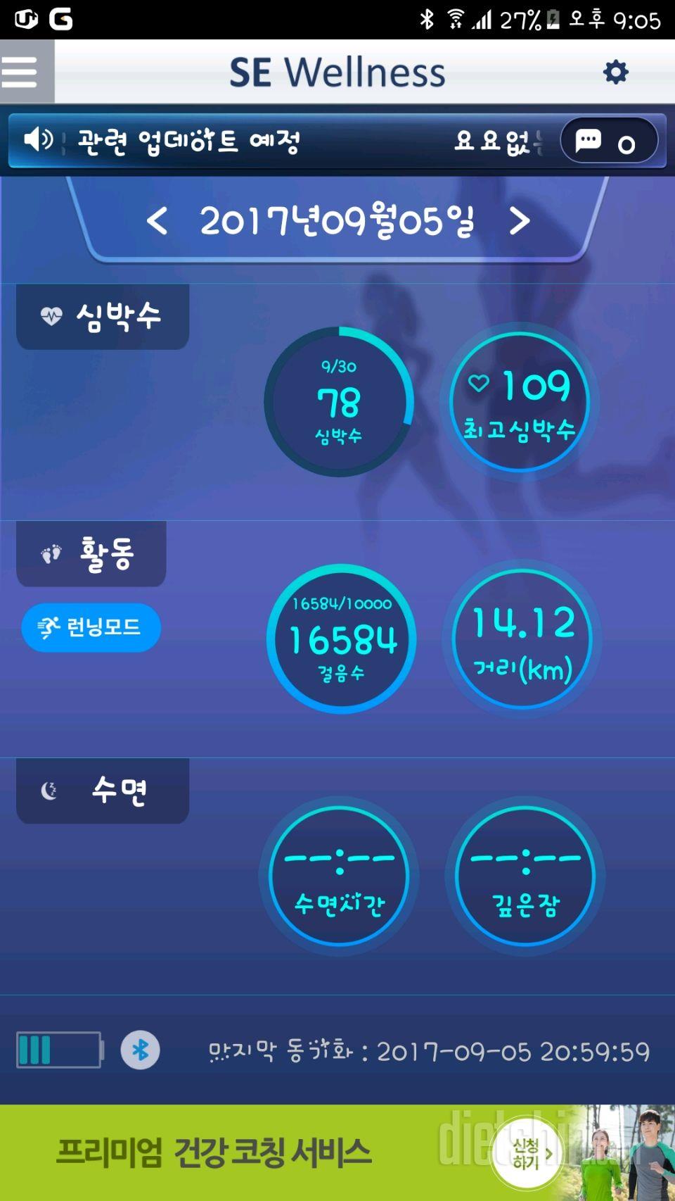 30일 만보 걷기 64일차 성공!