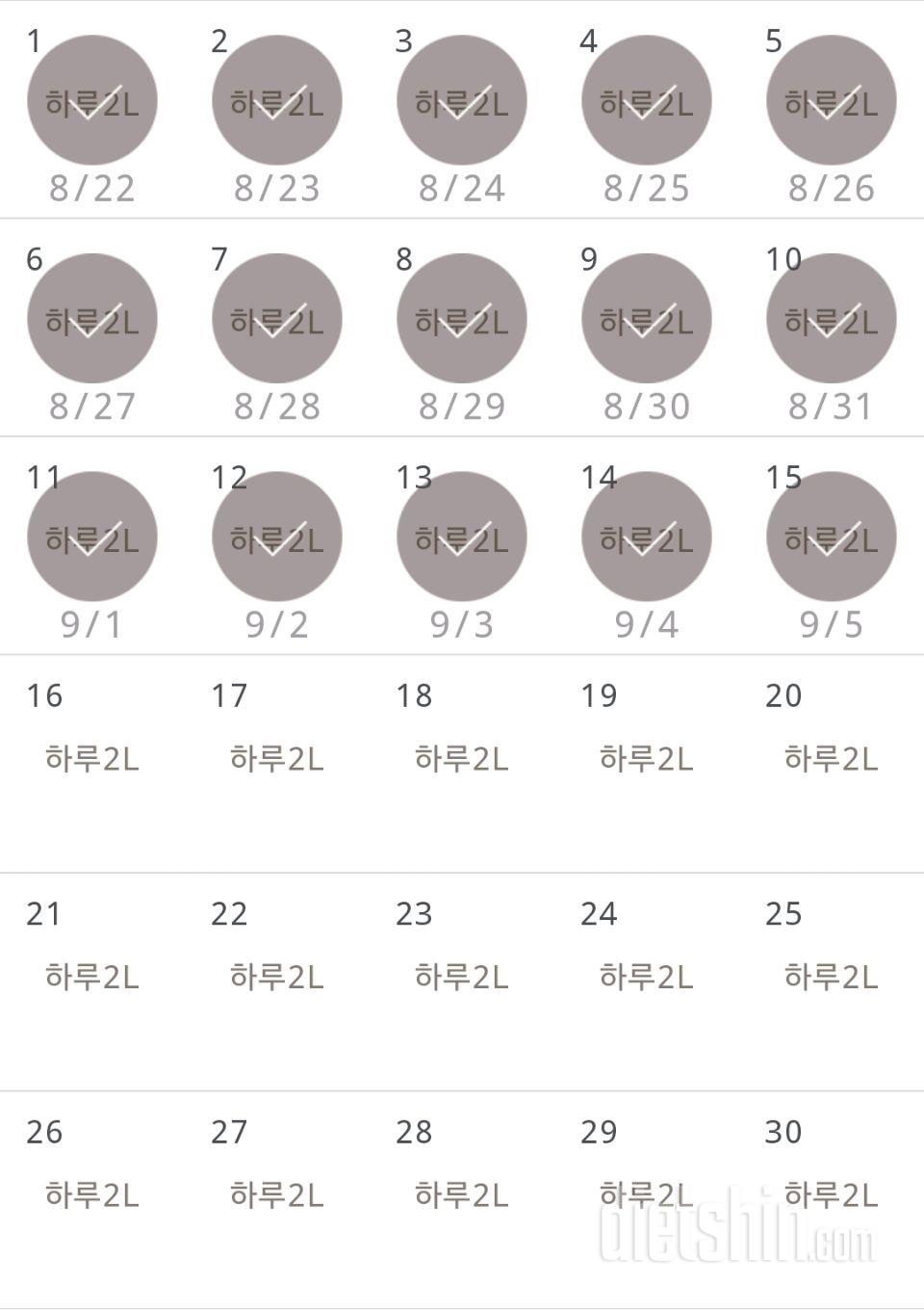 30일 하루 2L 물마시기 255일차 성공!