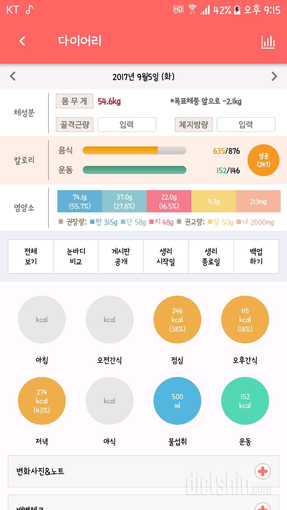 30일 1,000kcal 식단 10일차 성공!