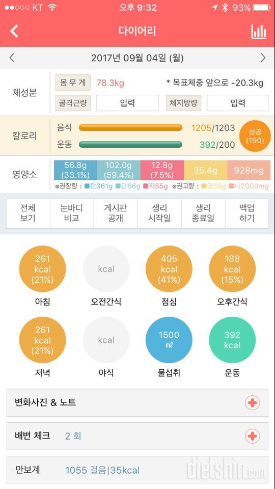 30일 밀가루 끊기 7일차 성공!