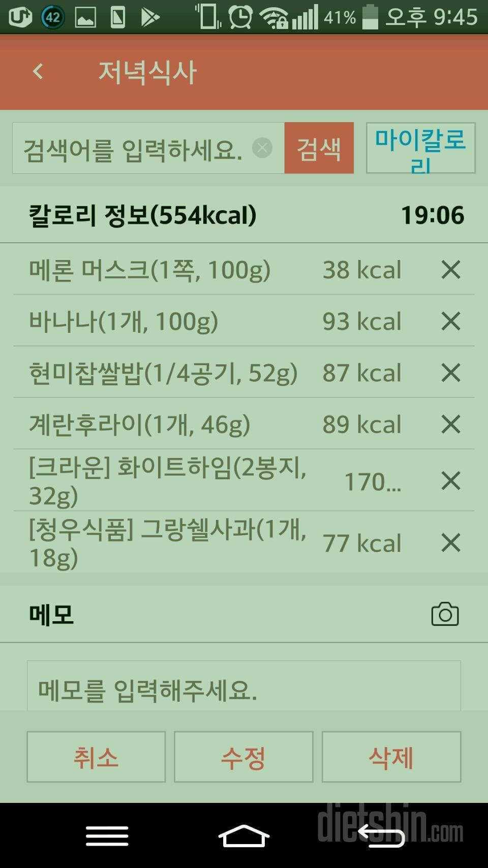 30일 야식끊기 3일차 성공!