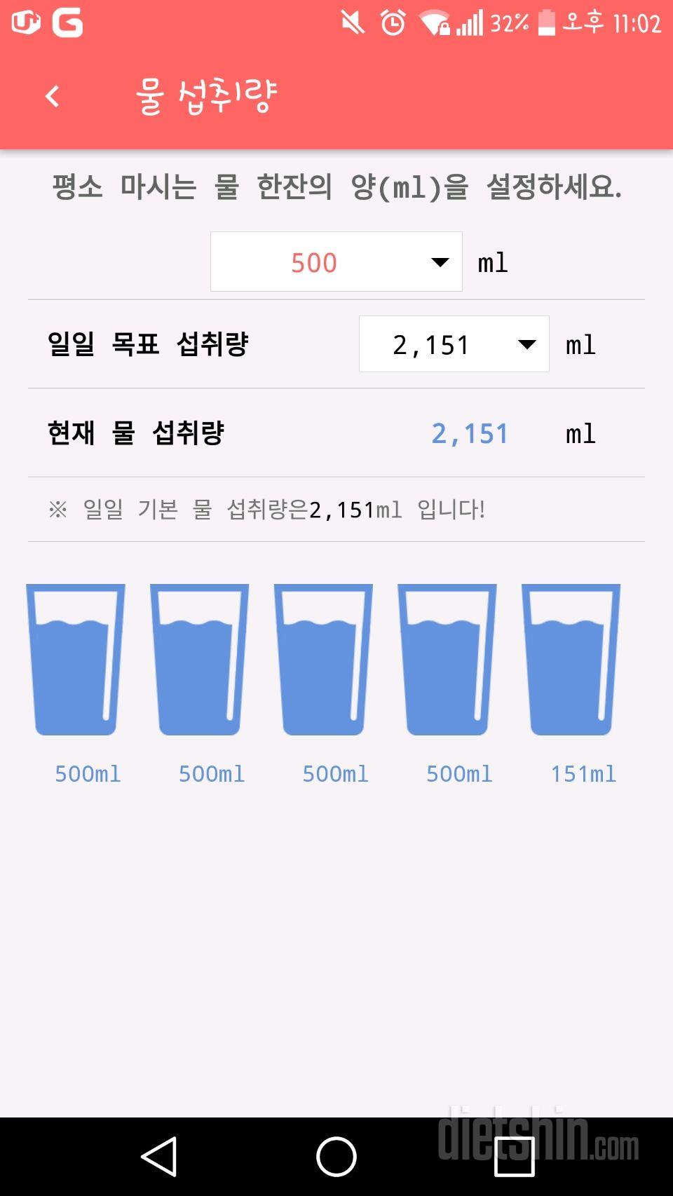 30일 하루 2L 물마시기 6일차 성공!