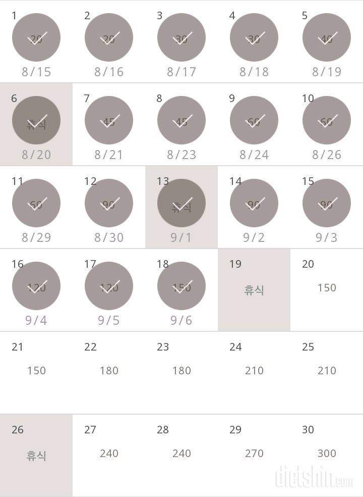 30일 플랭크 18일차 성공!