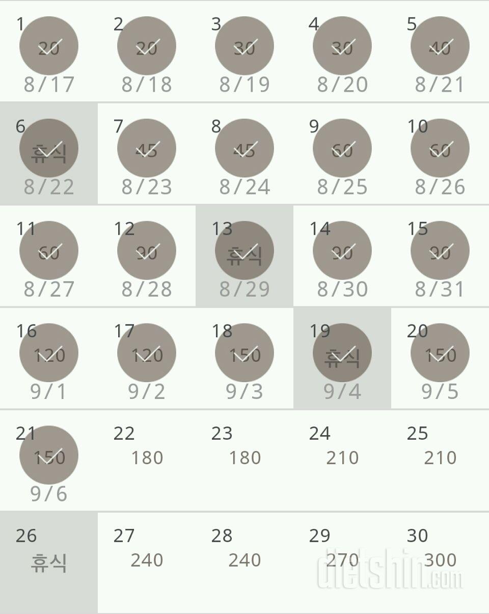 30일 플랭크 51일차 성공!