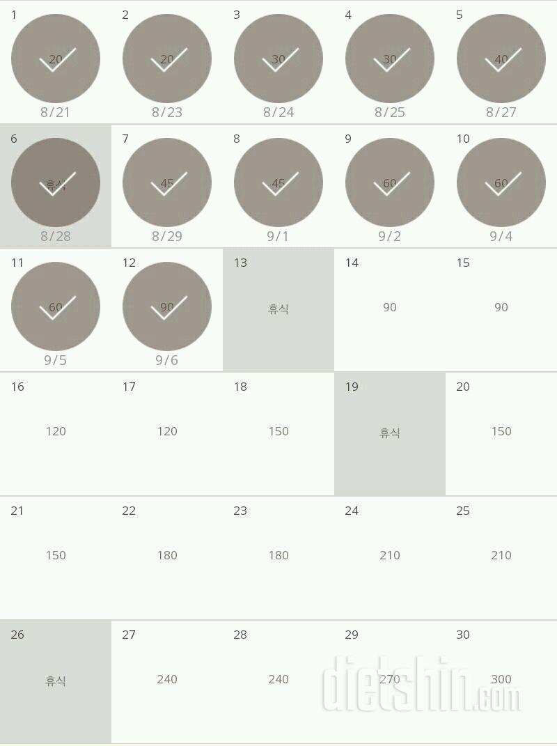 30일 플랭크 42일차 성공!