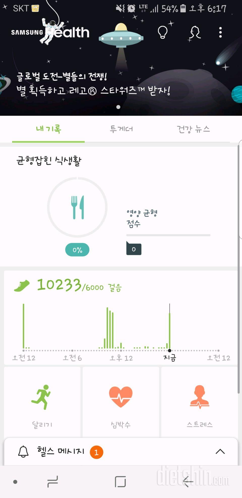 30일 만보 걷기 28일차 성공!