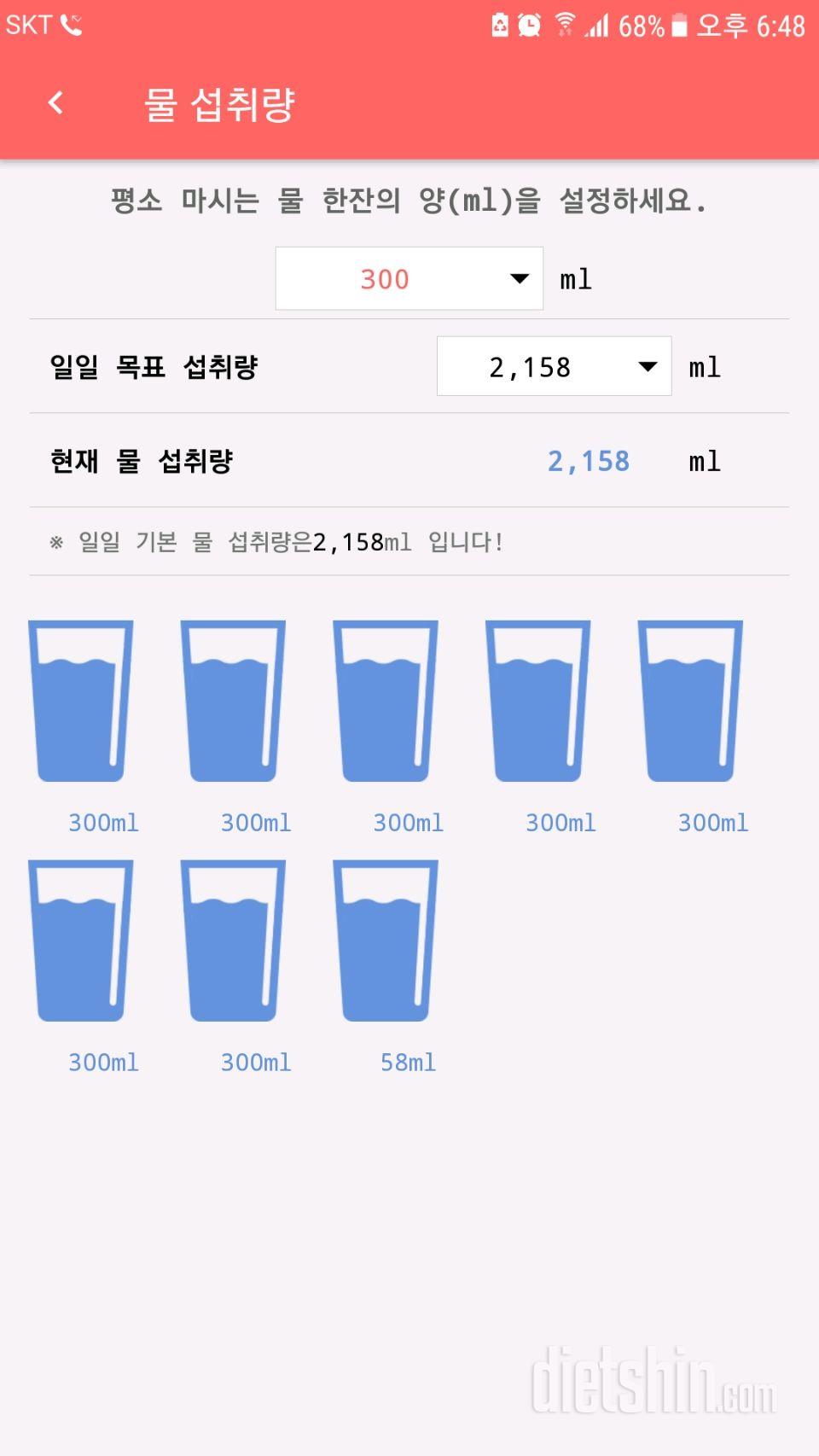 30일 하루 2L 물마시기 2일차 성공!