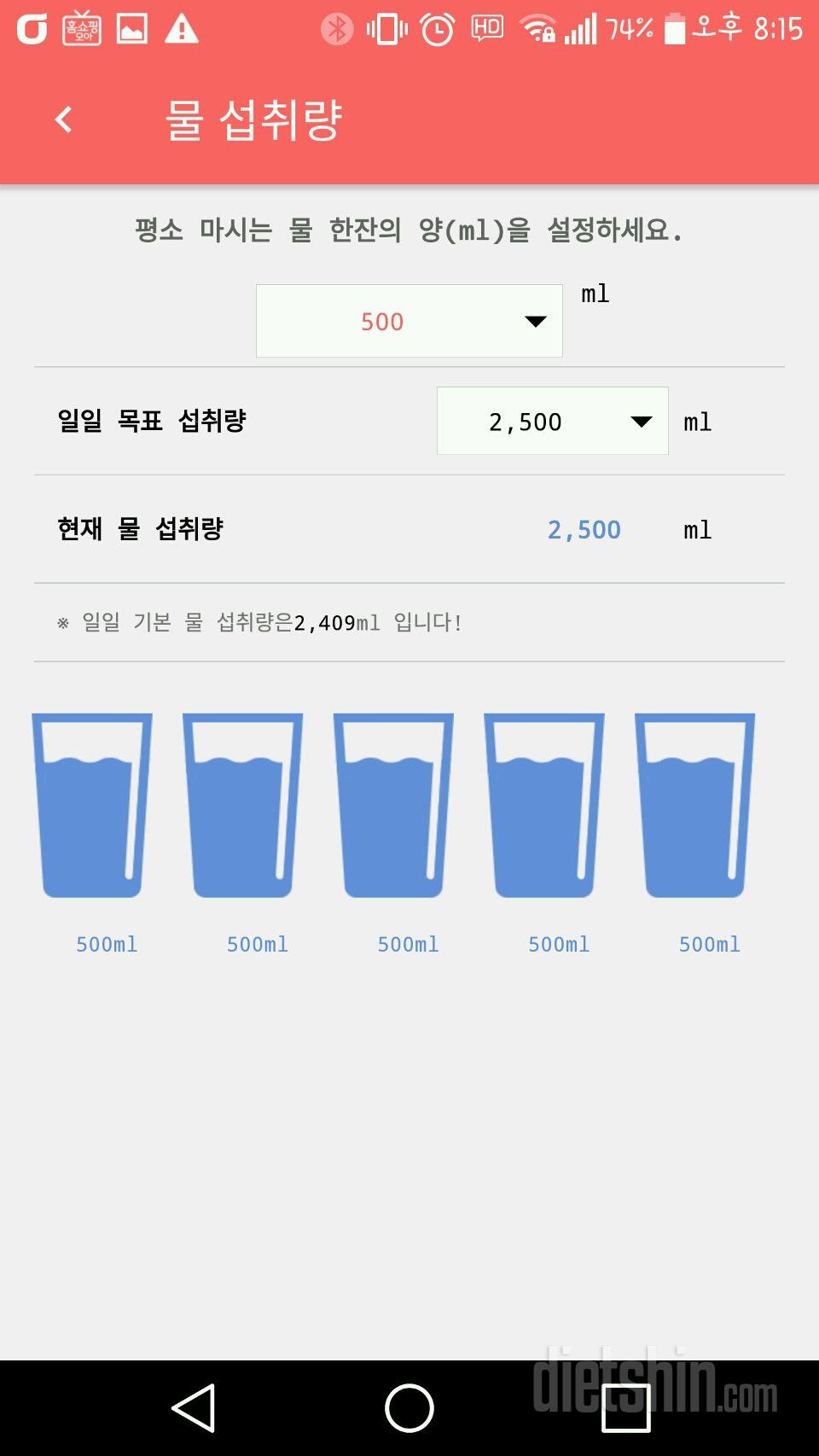 30일 하루 2L 물마시기 22일차 성공!