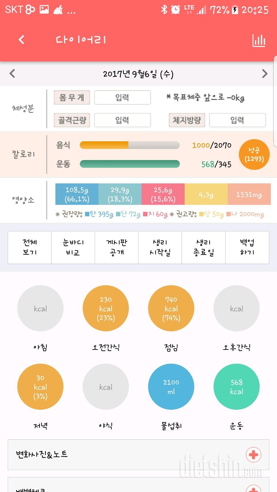 30일 야식끊기 19일차 성공!