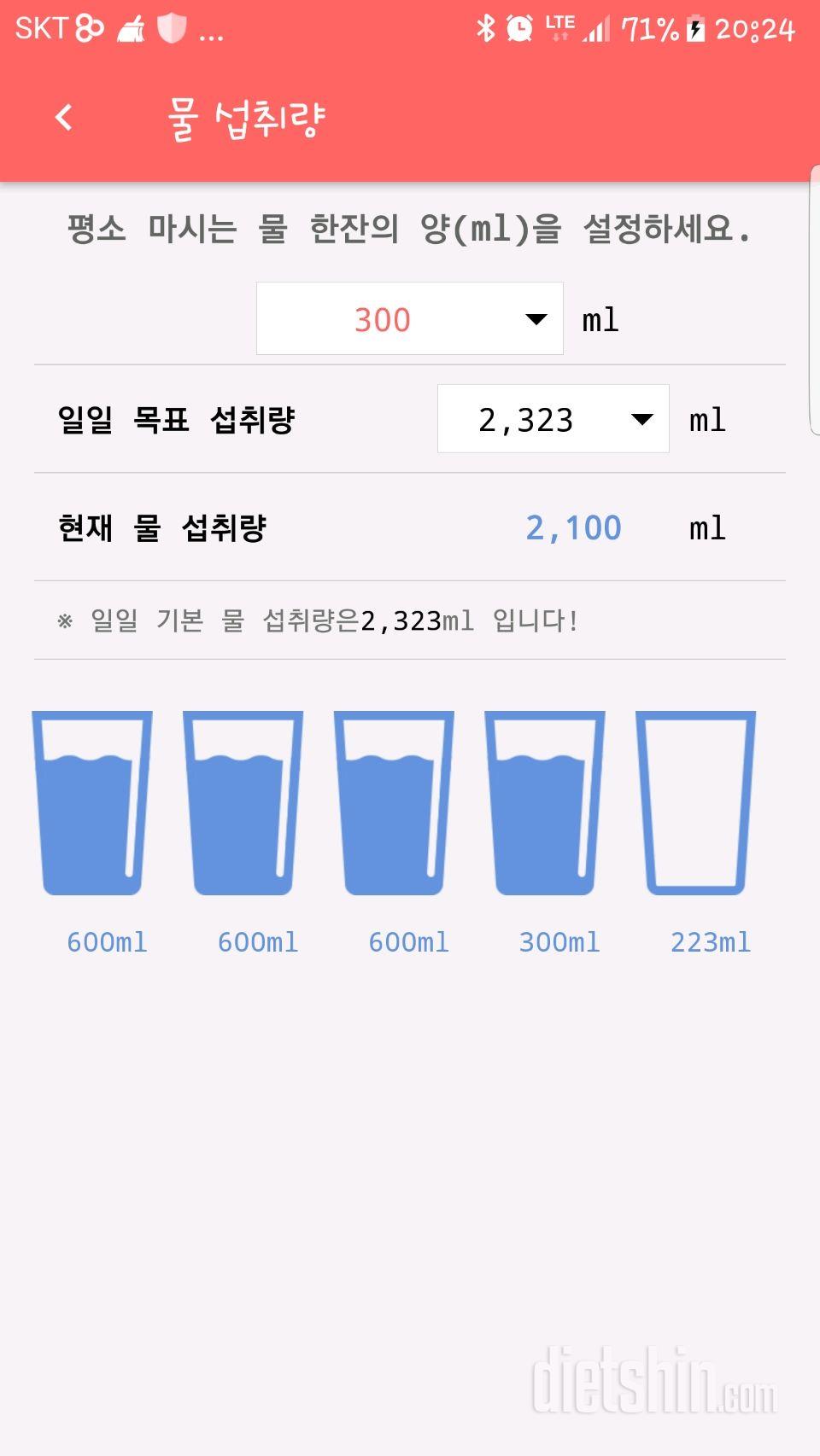 30일 하루 2L 물마시기 19일차 성공!